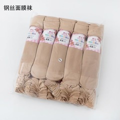 滿男女士加厚中筒鋼絲襪面膜防勾絲彈柔天鵝絨絲襪批發