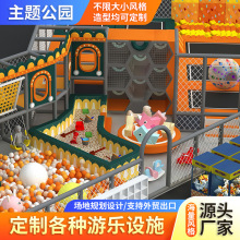 室内大型淘气堡商场儿童乐园游乐场设备幼儿园滑梯秋千组合淘气堡