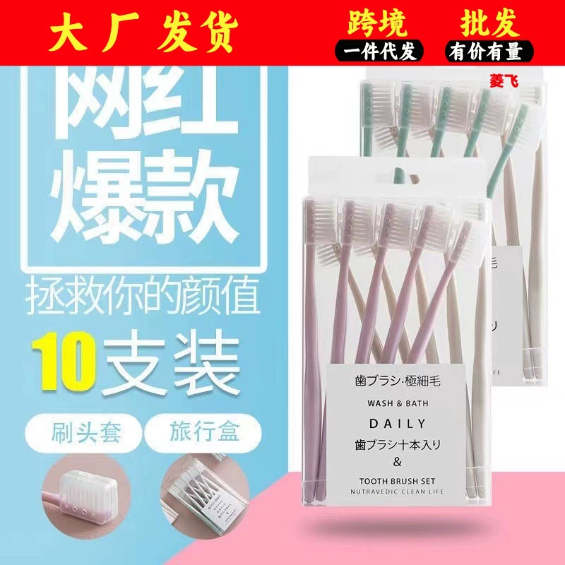 Macaron в японском стиле, Мягкая зубная щетка для взрослых, женская с защитным чехлом, домашняя семейная одежда, комплект поддержки для дома, костюм