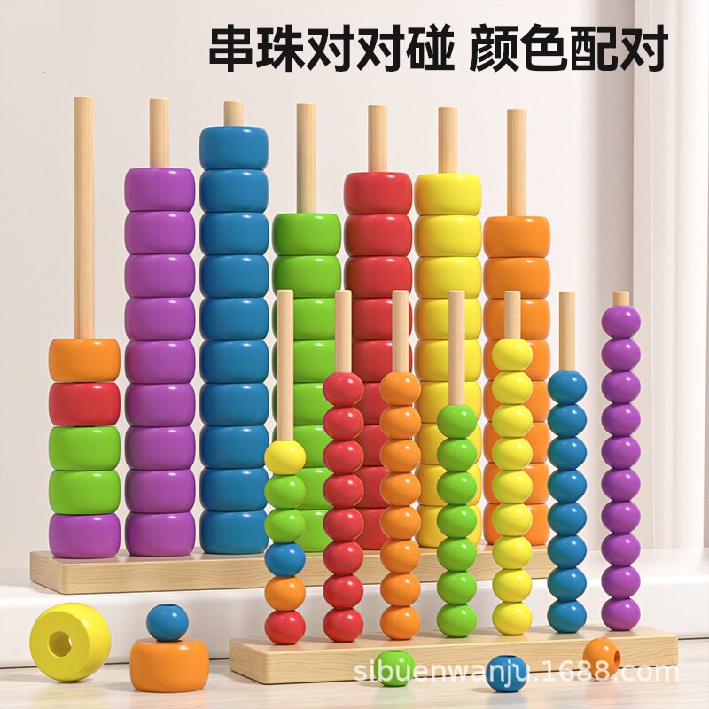 Children's Bead Matching Game, Math Arithmetic, Kindergarten Boys and Girls, 3 to 6 Years Old, Early Education Educational Toys, Board Games