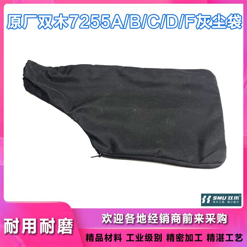 原厂双木铃木东本7255CAB锯铝机除尘袋切割机布袋吸尘集尘袋配件