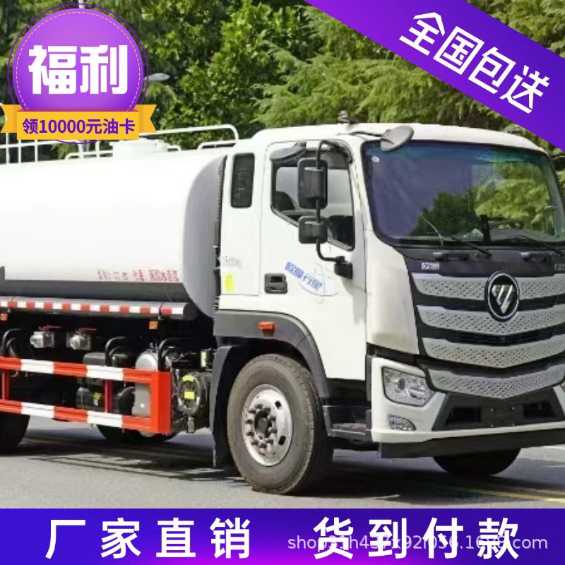 东风多利卡洒水车9方绿化喷洒车50米雾炮抑尘车万向鸭嘴电子水炮