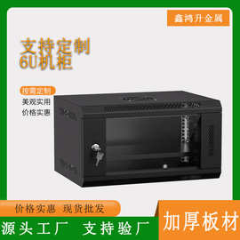 6U12U网络机柜小型9U4U壁挂式监设备箱家用功放控网线弱电交换机