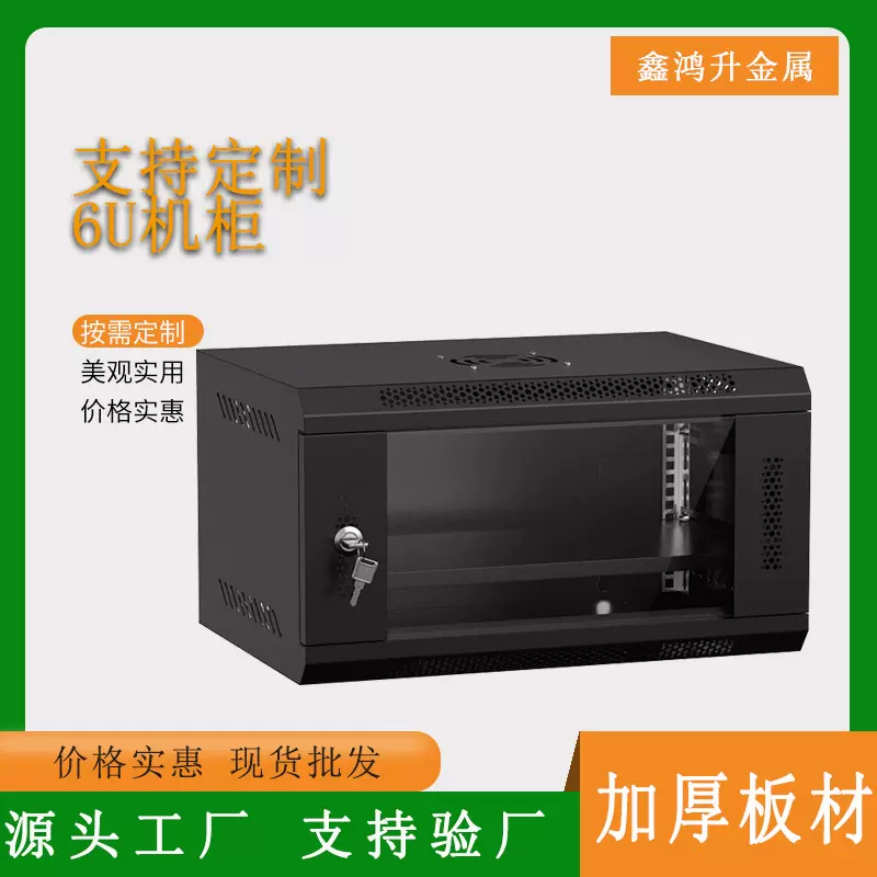 6U网络机柜小型9U4U壁挂式监设备箱家用功放控网线弱电交换机12U