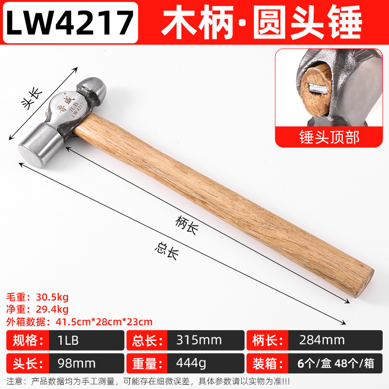 Молоток слесарный Luwei 1LB