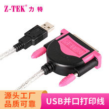 Z-TEK����USB�D�K�ڴ�ӡ��USB�D��ʽ��ӡ�C25�׾�ZE396C