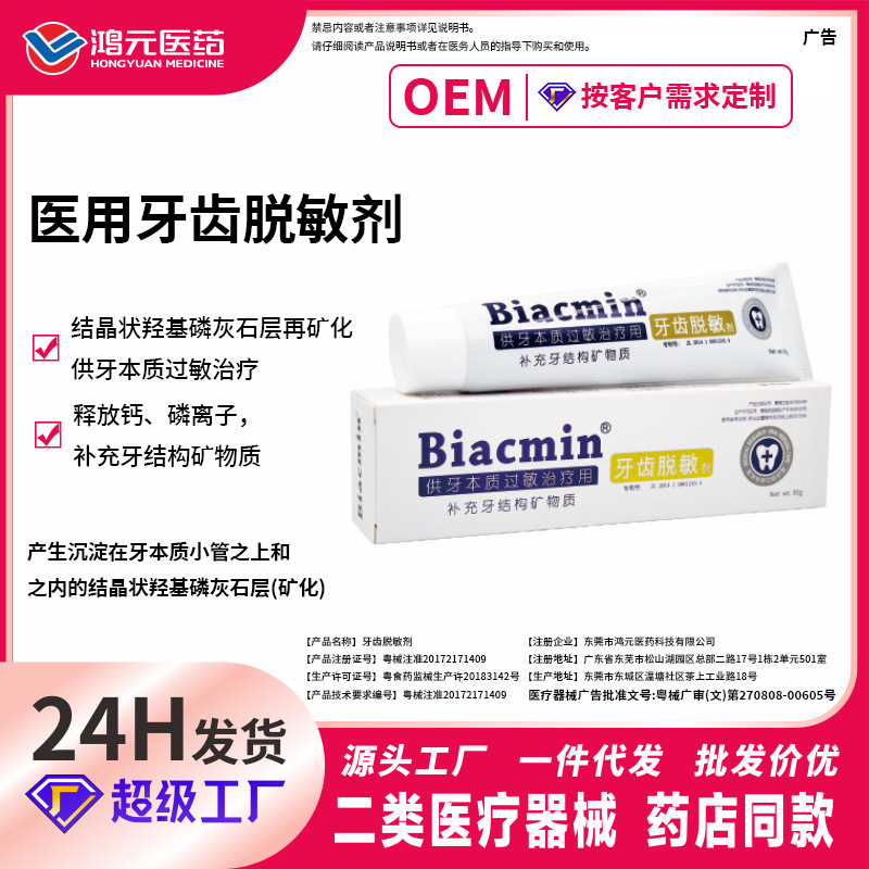 Medical Tooth Desensitization Paste Oral Care Remineralizing Hydroxyapatite Dental Separator Agent Dropshipping