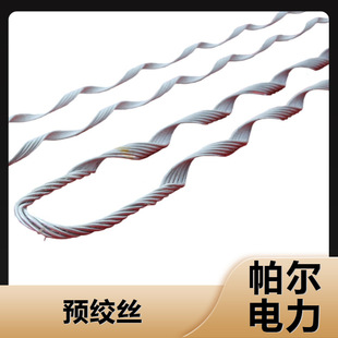 Pre-Twisted Tension Clamp for Steel Core Aluminum Stranded Wire (Lgj/Lgjf) Matching Heart Ring Tc-12