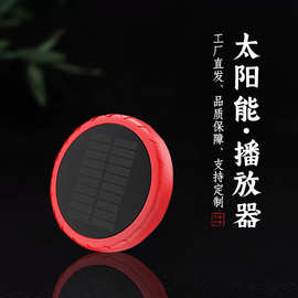 户外太阳能音乐播放器可插内存tf卡mp3可充电能移动草坪音箱