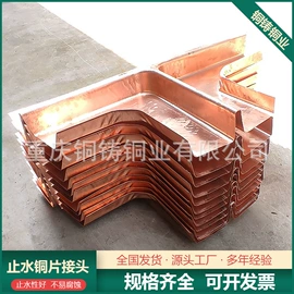 铜及铜合金材;金属复合材;橡胶止水带