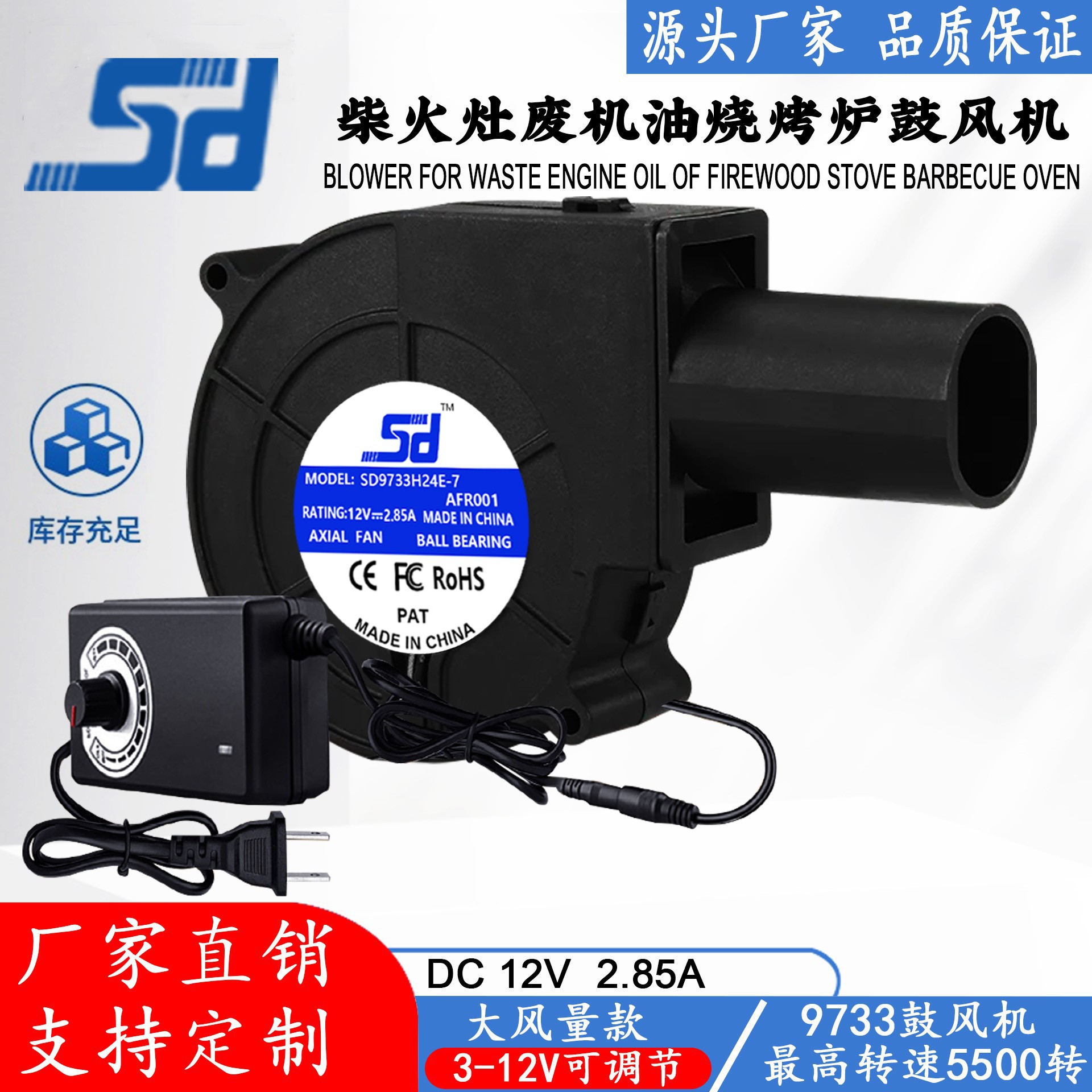 9733鼓风机热风炉烧烤炉专用2.85A强力输送暖风220V转12V调速风扇