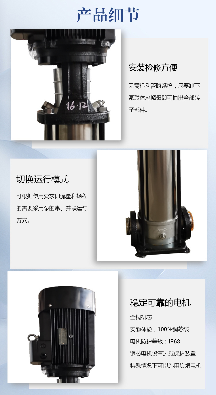 CDLF16系列立式多级离心泵详情2