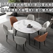 进口岩板餐桌餐椅组合伸缩折叠圆形桌家用实木方圆两用饭桌小户型