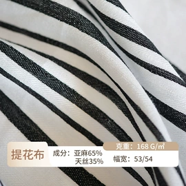 亚麻面料;其他麻类面料;色织、提花布