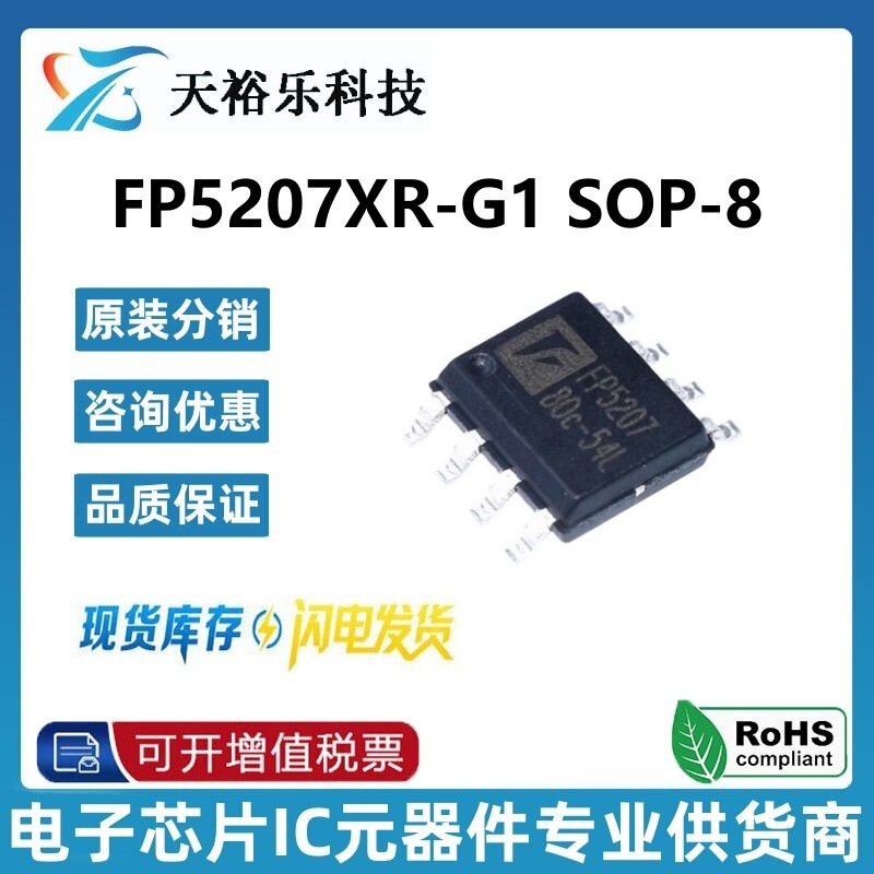 Brand new original FP5207XR-G1 FP5207 ESOP-8 boost chip DC-DC power supply chip