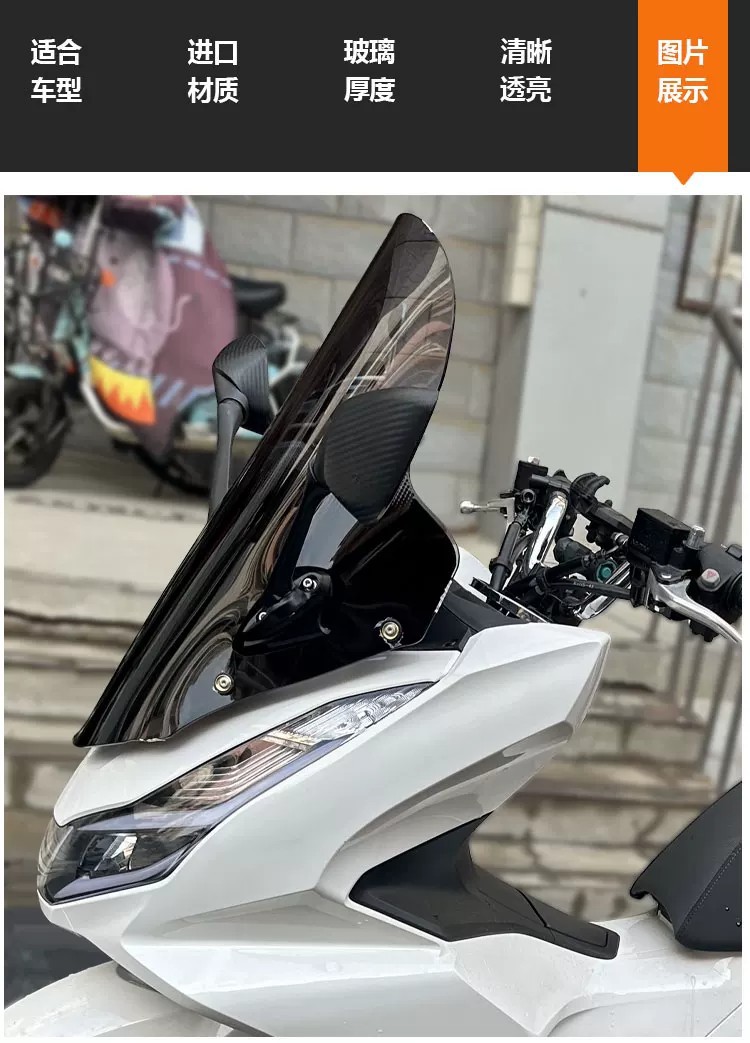 Suitable for 25 models of Honda PCX160, transparent windshield rearview mirror forward-moving bracket integrated modification front windshield accessory