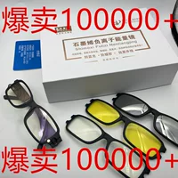 Очки для чтения с графеновым зеркалом с отрицательными ионами 2025 Г Jianghu Туризм Выставка антисветло-голубые светло для чтения четыре в одном