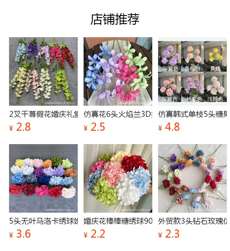 预览状态下无法点击,发布后,可点击跳转到对应的商品页面