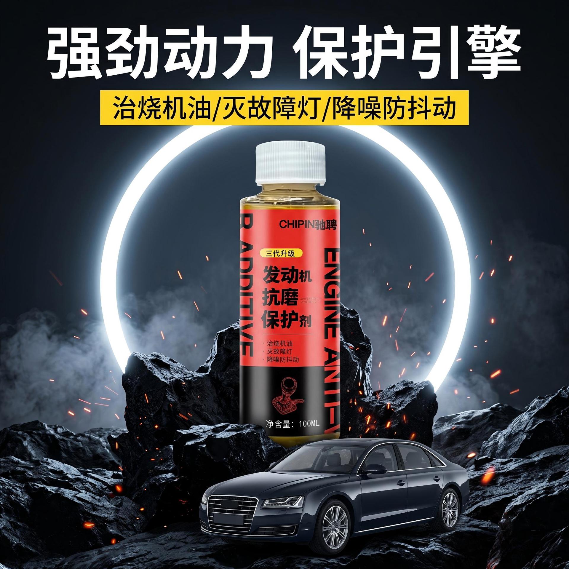 Anti-Wear Protective Agent for Car Engines, Strong Repair Agent for Burning Oil, Reduces Blue Smoke and Noise, Additive Oil Essence