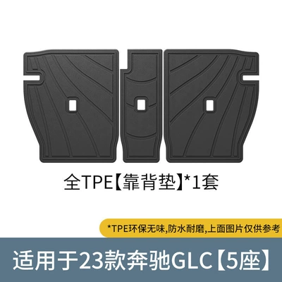 Friendly Tpe Floor Mats, Trunk Mats, Modelə uyğun ayaqaltı - 23-mercedes-benz-glc-seat-back-cushions