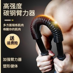 奕嘉腕力棒拡張器手トレーニング速腕器握力棒スプリング腕トレーニング器腕力器