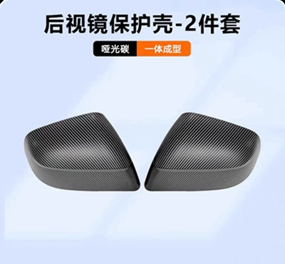 Other Automotive Exterior Supplies: Rearview Mirror Protective Cover Yl - renew-yyl-rearview-mirror-protective-cover-after-25-years-abs-matte-carbon