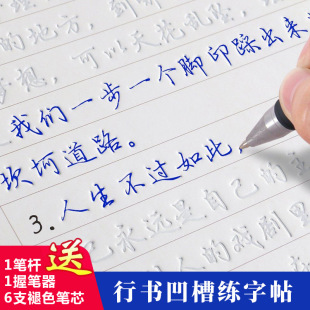[15 Days to Practice Characters] Adults Practice Copybook Groove Line Regular Script Quick Pen Repeatedly Used by Boys and Girls