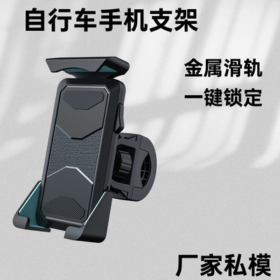 自行车手机支架户外骑行电动车电瓶车摩托车滑板车手机支架批发|ms