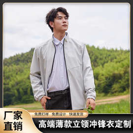 户外冲锋衣高端商务夹克定制logo团体工作服秋季外套工装刺绣工衣