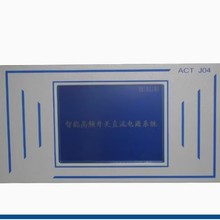 直流屏ACT-J04触摸屏主监控直流屏监控电源 全新原装销售及维修