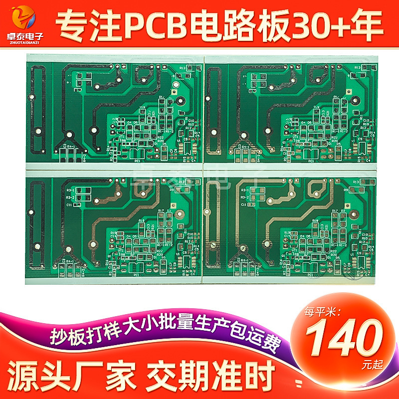 Hb Single-Sided Circuit Board Semi-Glass Fiber Cem-1 Circuit Board Double-Layer Circuit Board Tin Spray Circuit Board Pcb Circuit Board