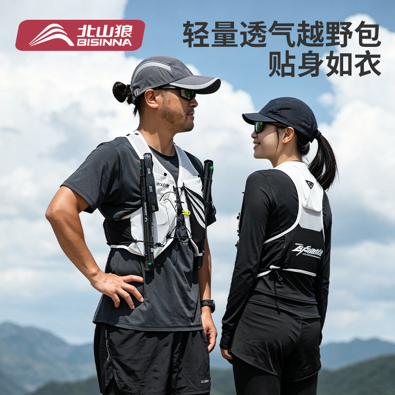 Beishanlang running backpack for marathon and cross-country running, specialized outdoor hiking backpack for men and women with water bag