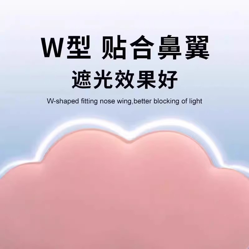 6D立体云朵睡觉眼罩午休遮光透气男女新款M|undefined