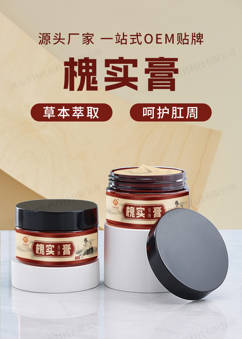 Huai Shi Gao Herbal Paste External Body Care with Sophora Japonica 20g quality and texture