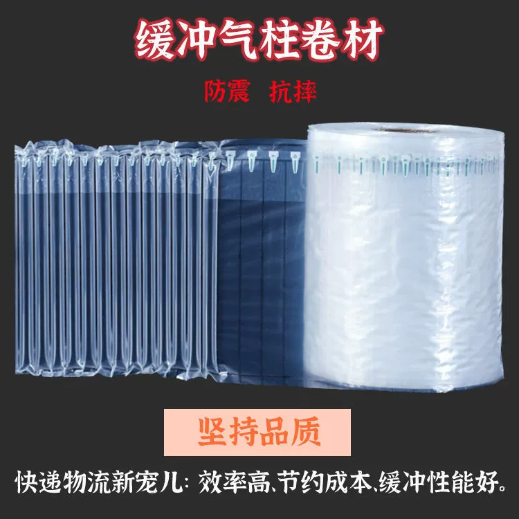300m сумка с воздушной колонной, противоударная упаковочная сумка, экспресс-упаковка, рулон с воздушной колонной, утолщенная пузырчатая пленка, надувная сумка, оптовая продажа