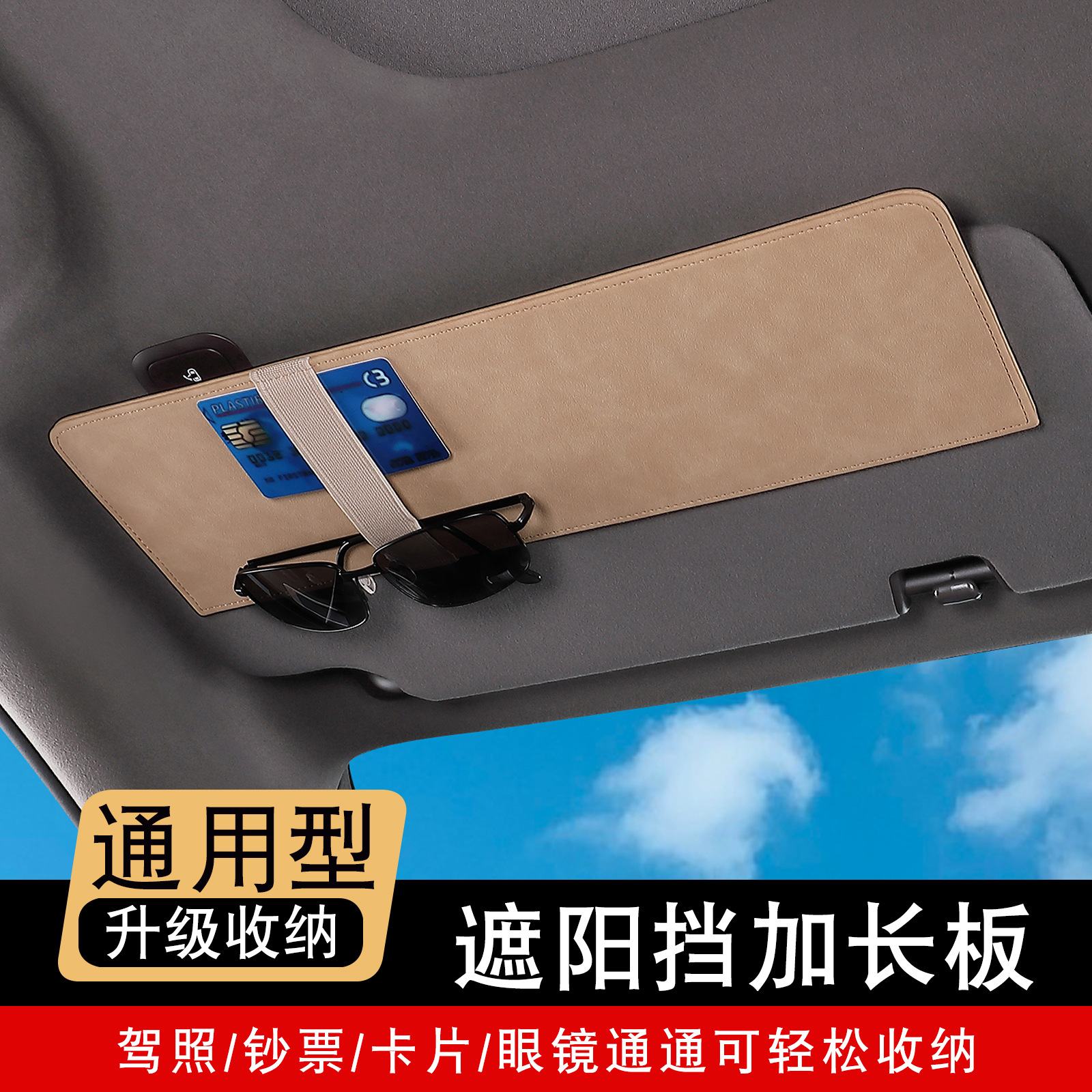 Cross-Border Car Sun Visor Clip Storage Clip In-Car Glasses and Sunglasses Holder Card Clip Multifunctional Document Holder New Product