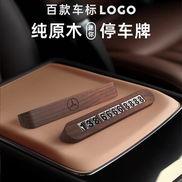 Black walnut wooden temporary parking number plate phone moving license plate car ornaments simple car moving car centralized control