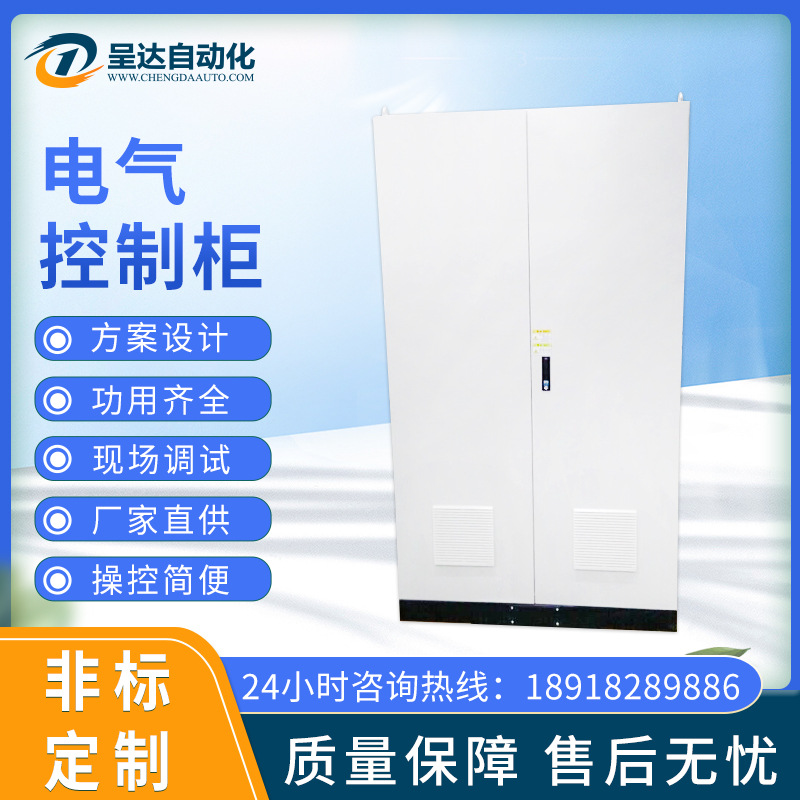 呈达自动化系统成套开发 plc控制柜 加工 定 制特价直销 PLC变频