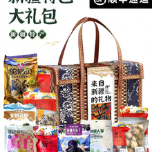新疆特产新疆特色混合坚果零食核桃巴旦木旅游伴手礼礼盒送长辈