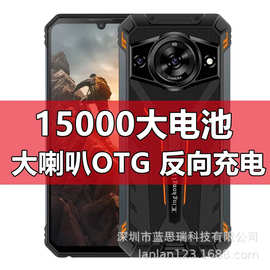 正品电霸户外卖骑手大音量15000毫安超长待机三防全网通智能手机