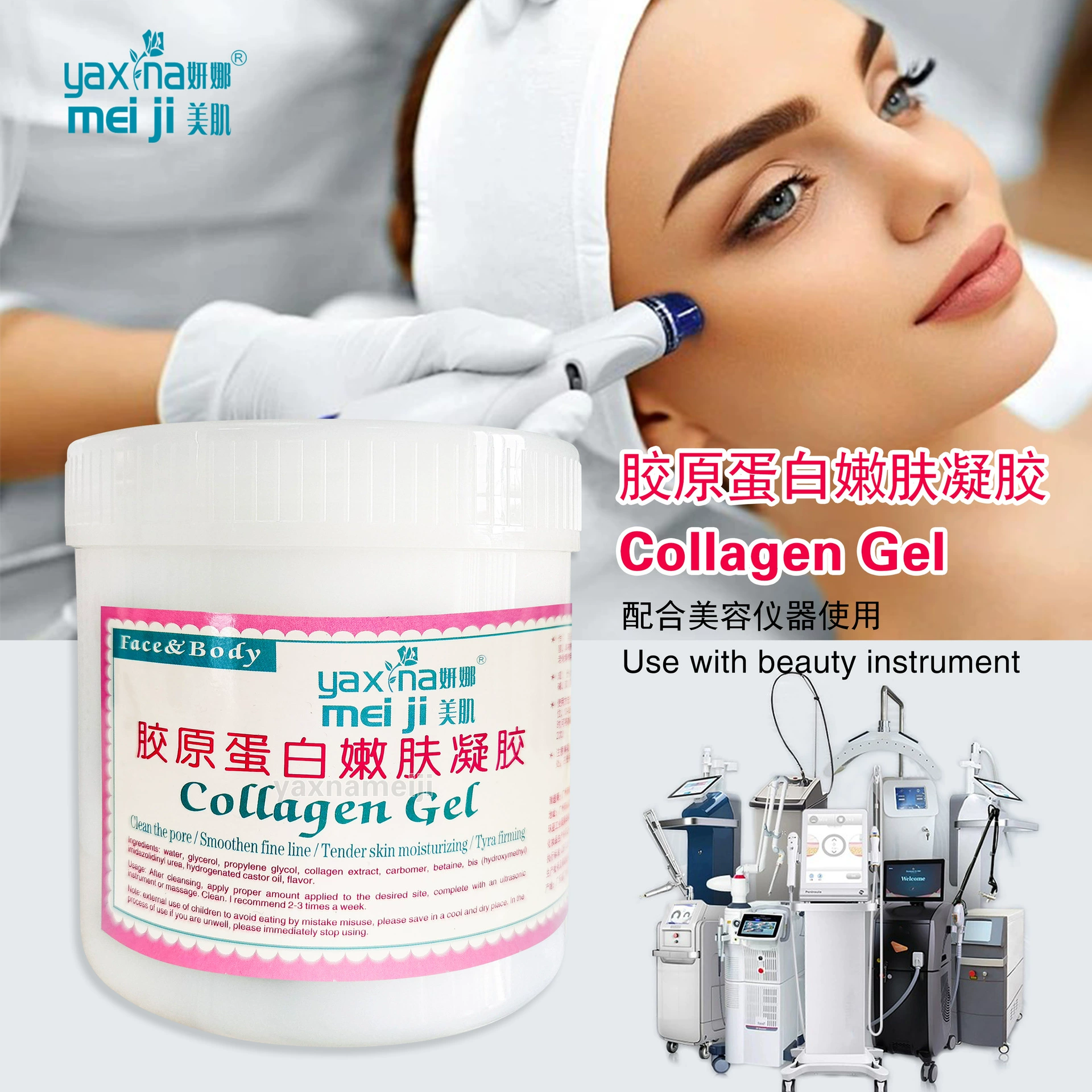 Косметический ультразвуковой инструмент Импортный гель Yanna Beauty Мышечный кислородный инфузионный инструмент Коллагеновый гель для омоложения кожи