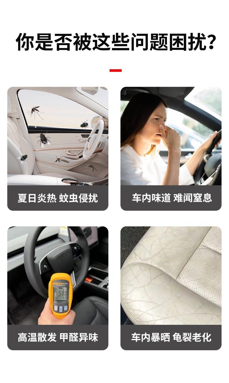 Car Mosquito Net, Car Window Mosquito Screen, Car Sunshade Curtain, Car Window Mosquito Net, Car Glass Sunshade Net