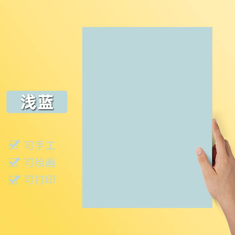 A4/하늘색/하드보드지 50매