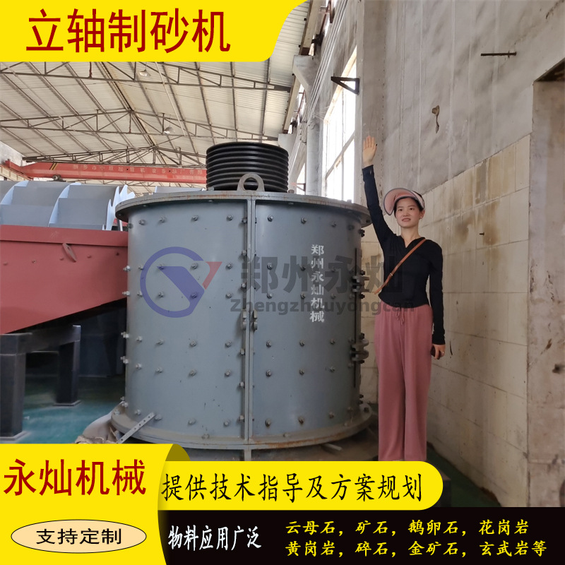大型立轴建筑石料全自动建筑废料复合破碎机 河卵石鹅卵石制砂机