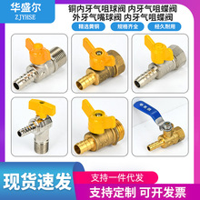 2分3分4分内外丝角型气咀阀门燃气专用水暖管道阀门黄铜球阀蝶阀