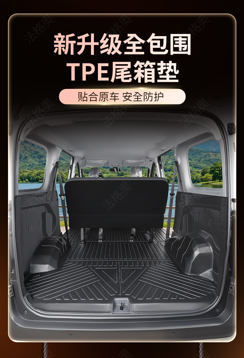 Suitable for Wuling Hongguang EV, fully enclosed, specialized for pure electric five-seater/six-seater TPE car floor mats