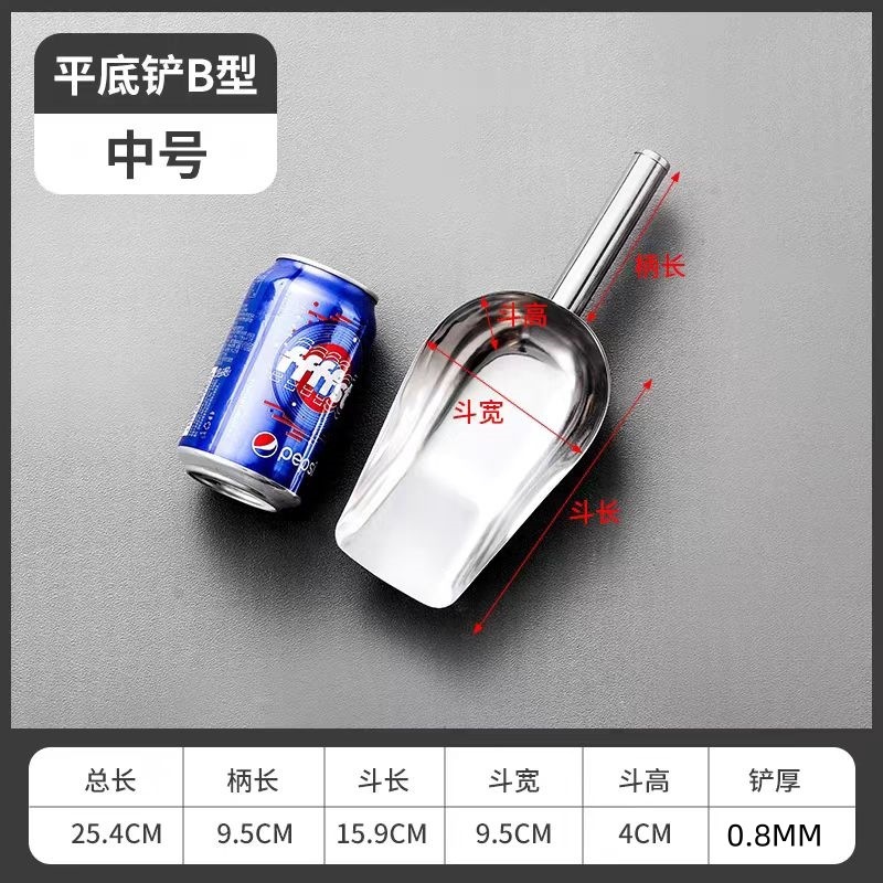 厚みのあるステンレス製のアイスシャベル、ティースプーン、小麦粉、大豆シャベル、砂糖シャベル、米店、穀物茶シャベル、食品シャベル、多目的シャベル|undefined