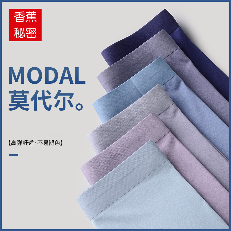Banana secret 80 modal underwear seamless underwear men's underwear new explosions breathable solid color boxer shorts wholesale Banana secret 80 modal underwear seamless underwear men's underwear new explosions breathable solid color boxer shorts wholesale