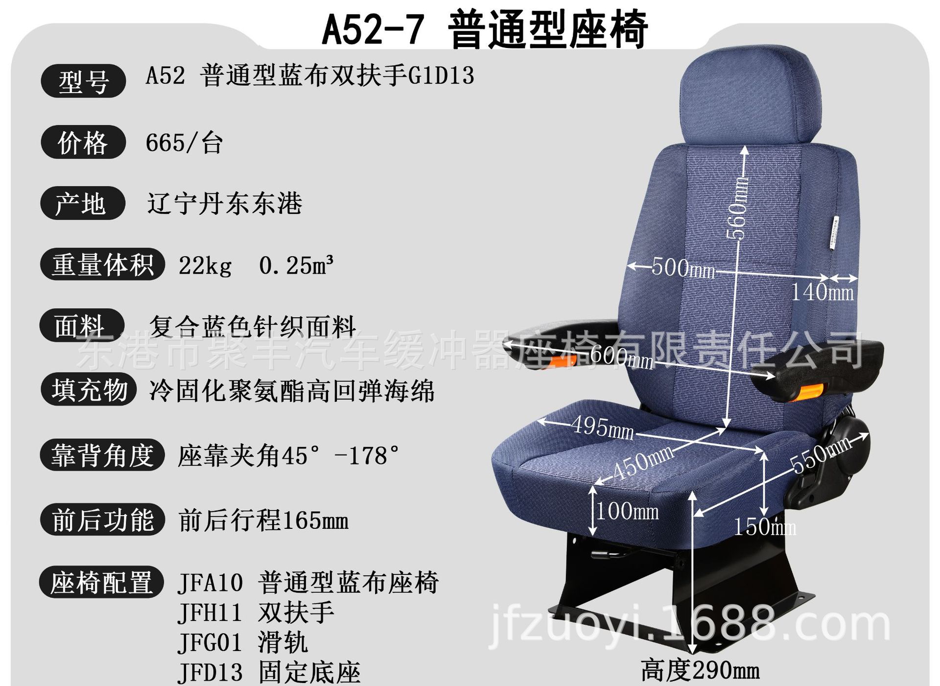 A52-7  电脑端参数.jpg