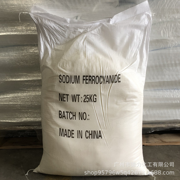 亚铁氰化钠 黄血盐钠